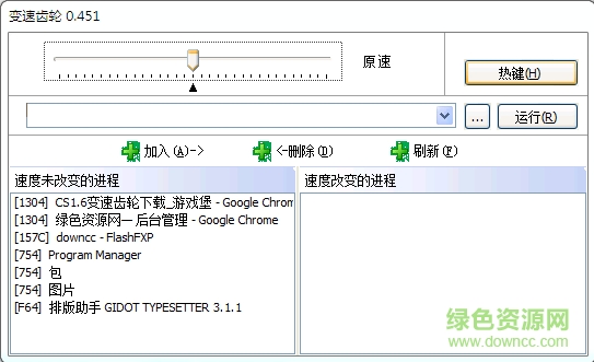 cs1.6变速齿轮/