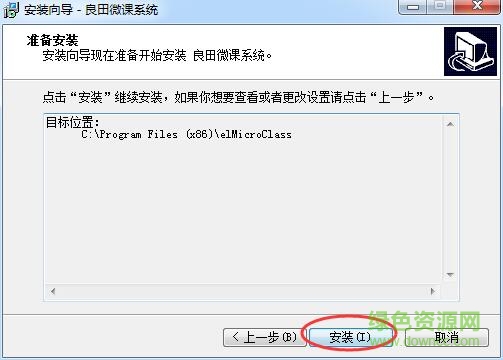 良田微课制作系统