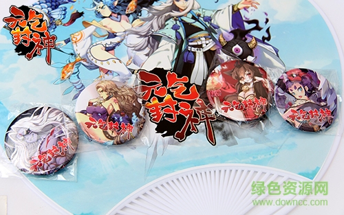 元气封神无限金币版