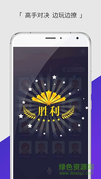 谁是狼人游戏下载