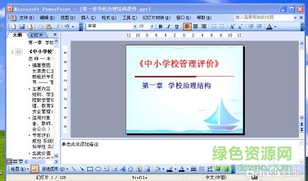 camtasia studio 6录屏免安装版