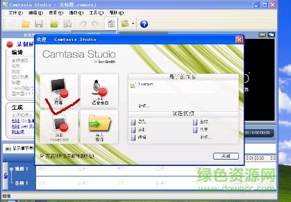 camtasia studio 6录屏免安装版