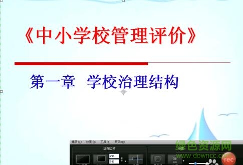 camtasia studio 6录屏软件