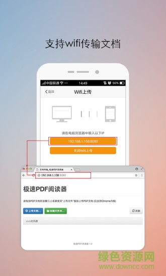 极速pdf阅读器安卓版