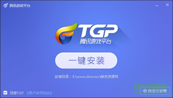 tgp腾讯游戏客户端
