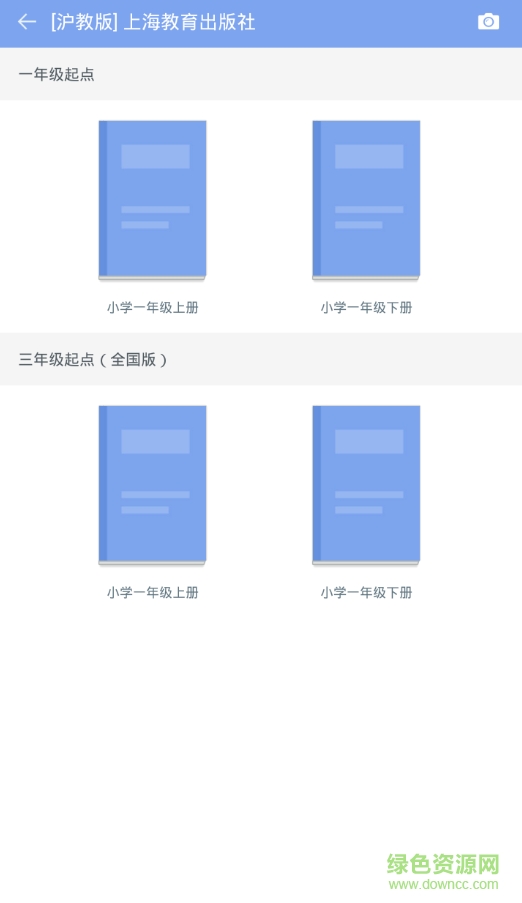 小学英语100分沪教版