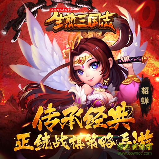 17361862.jpg 生煎三国志