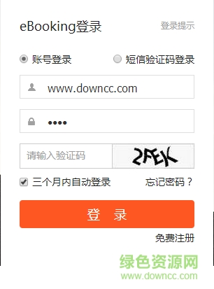 去哪儿ebooking App 去哪儿ebooking手机版