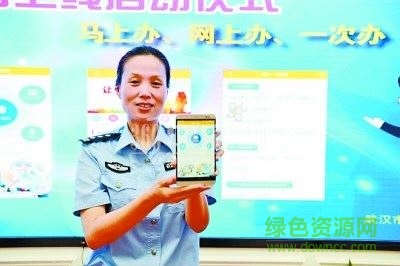 落户一键通app下载