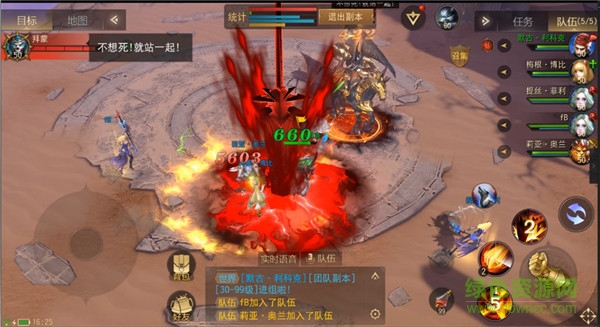 格罗亚传奇iPhone版