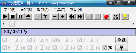 psmplayer怎么用