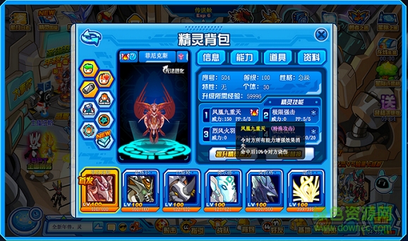 赛尔号wpe刷米币