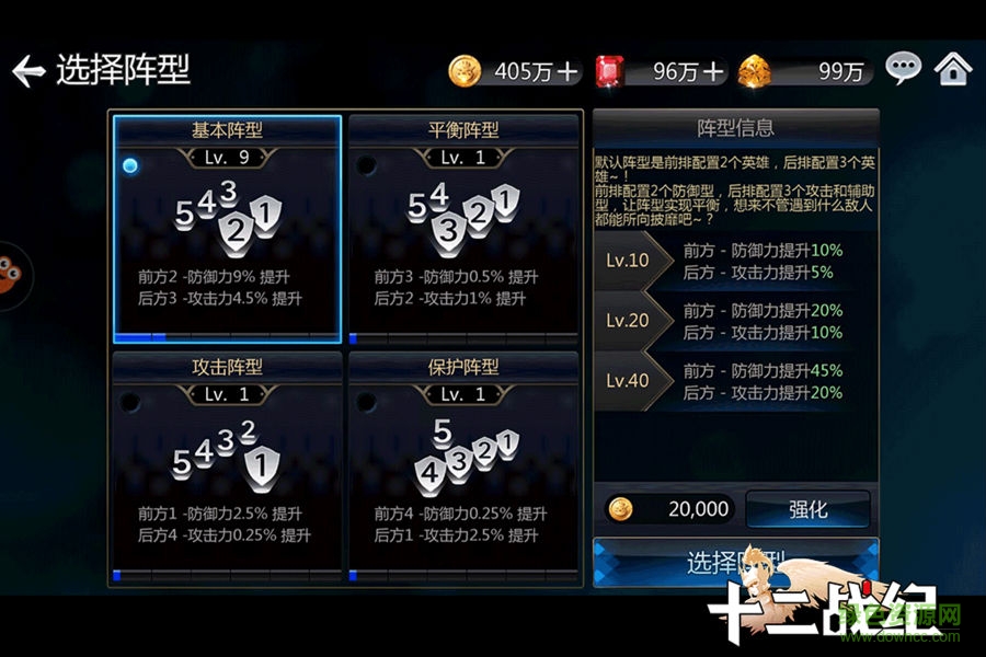 十二战纪最新百度版 十二战纪百度多酷版