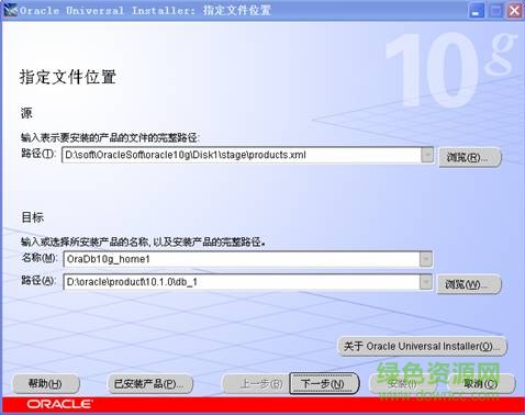 oracle10g客户端 64位
