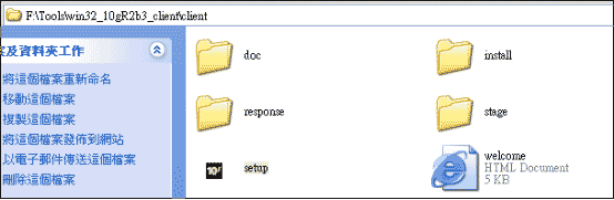 oracle 10g client 64位