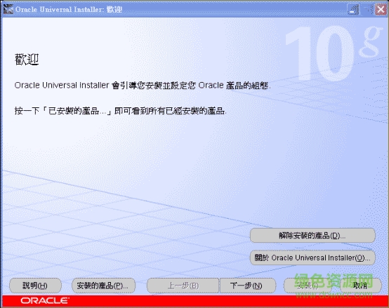 oracle 10g client 64位