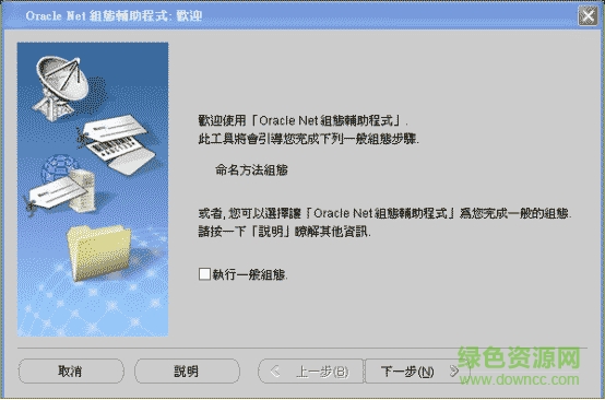 oracle 12g客户端 oracle 12g 64位