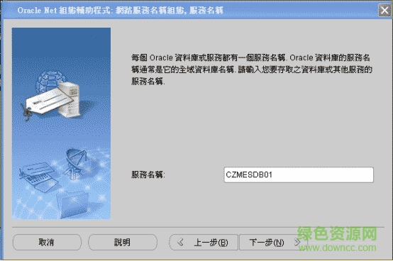 oracle10g client客户端64位