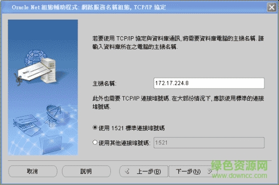 oracle 10g client 64位