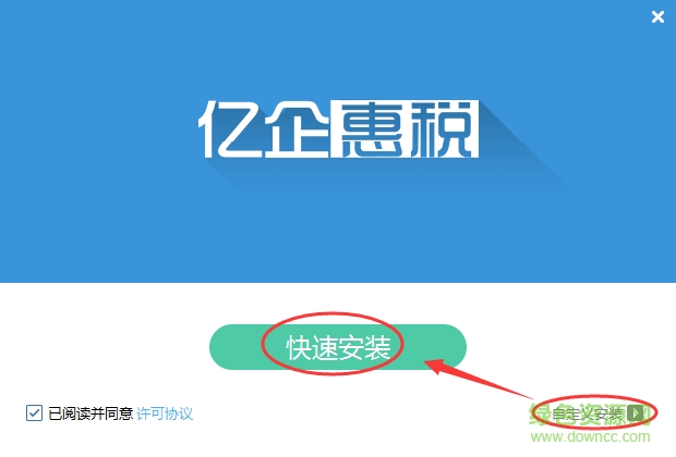 1.png 福建亿企惠税客户端