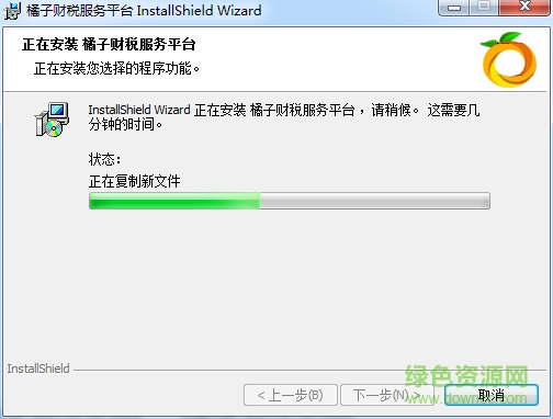 橘子财税客户端