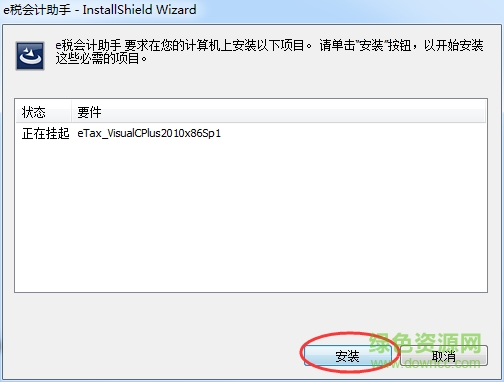 黑龙江e税会计助手