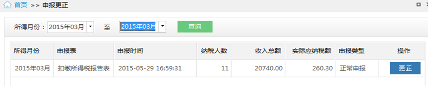 四川亿企惠税系统