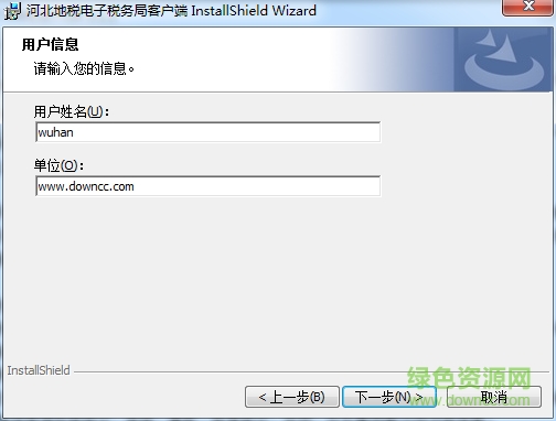 河北电子税务局网上申报系统