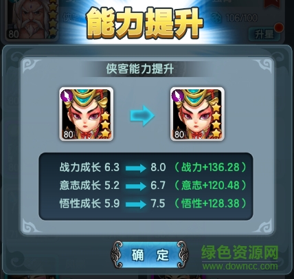 少年江湖志下载