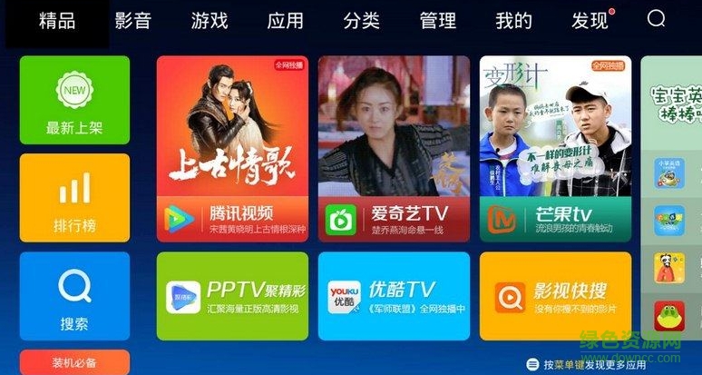 云视听moretv