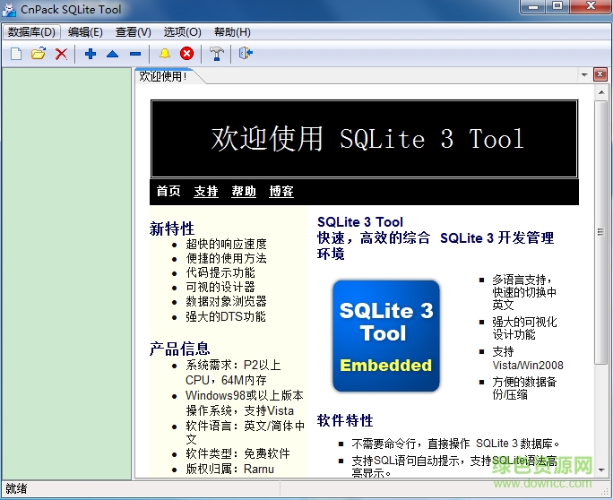 CnPack Sqlite Tool