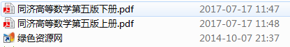 高等数学第五版pdf 高等数学第五版pdf
