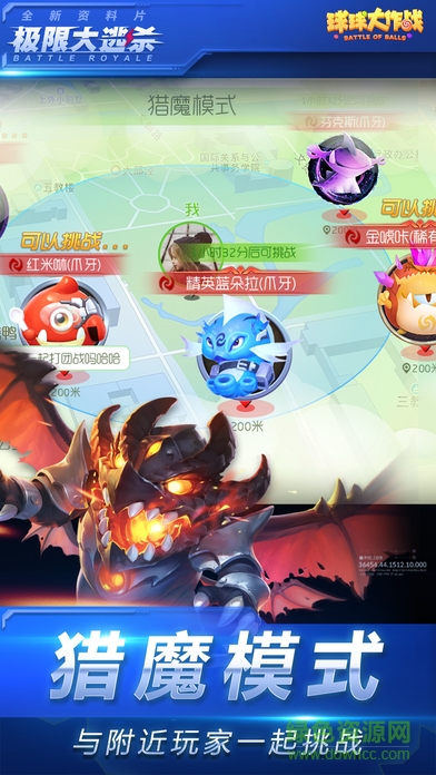 球球大作战韩服官方版