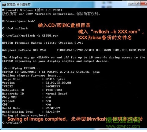 22.jpg nvflash 64位最新版