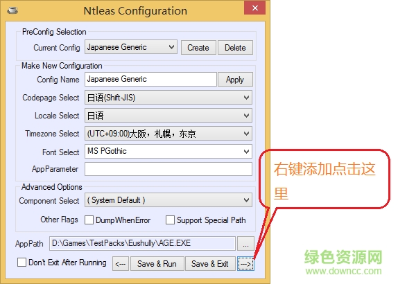 中文翻译日文转换器