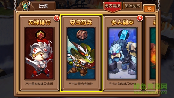 暴走萌将果盘版