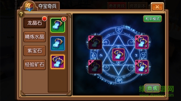 果盘版暴走萌将