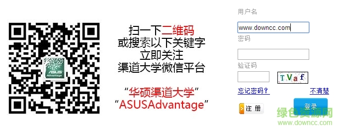 华硕渠道大学app下载