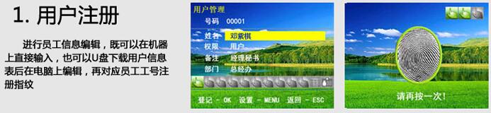 真地考勤机zd10u软件