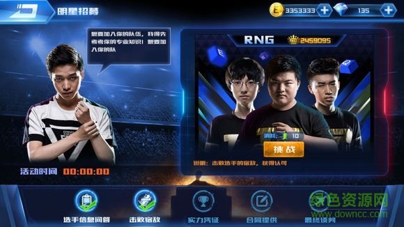 冠军电竞经理手游