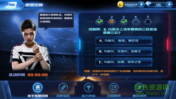 冠军电竞经理游戏