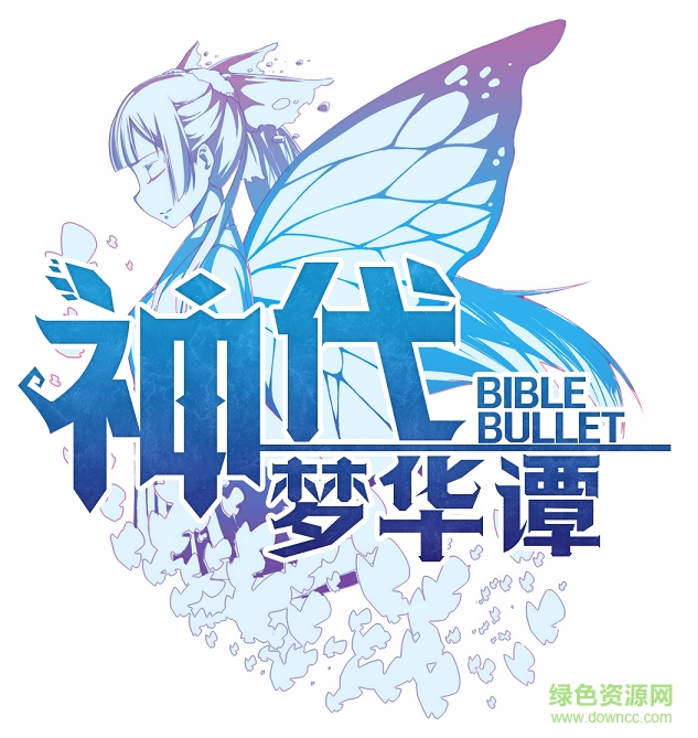 神代梦华谭手游苹果版