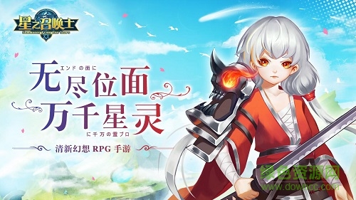 星之召唤士果盘版