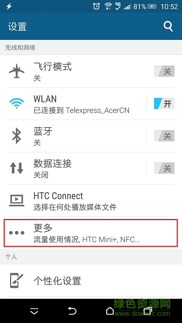 11.jpg htc mirrorlink app