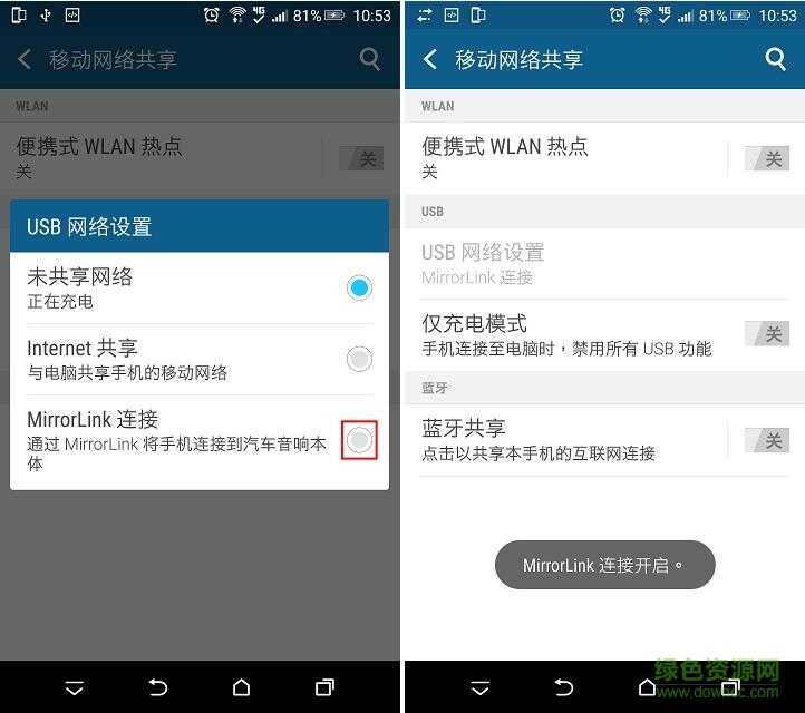 4.jpg htc mirrorlink app
