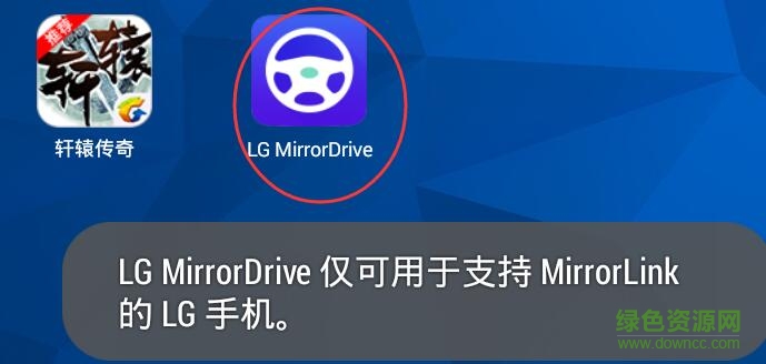lg mirrordrive