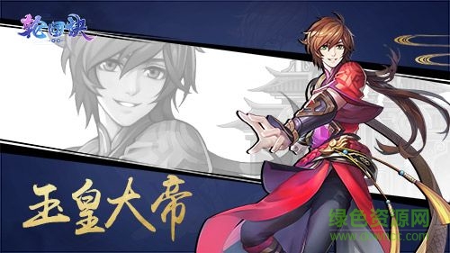 轮回诀手游单机版下载