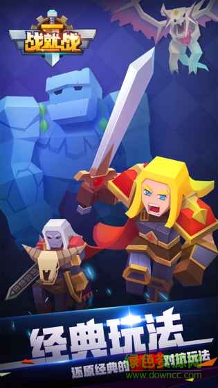 战就战手游百度版