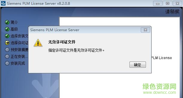 ug11.0许可证文件 ug11.0许可证文件