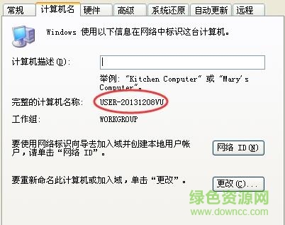 222.jpg ug8.5 32位正式版